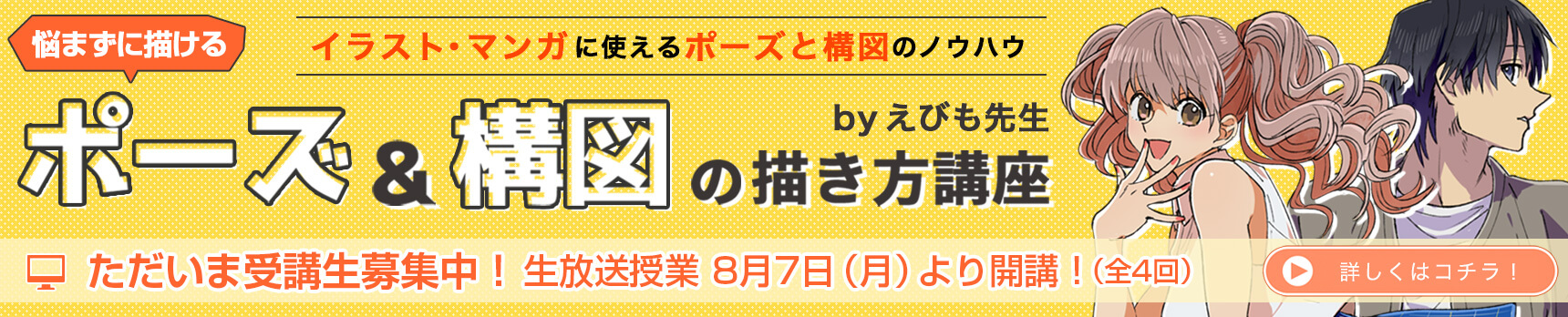 Ebimo banner pc
