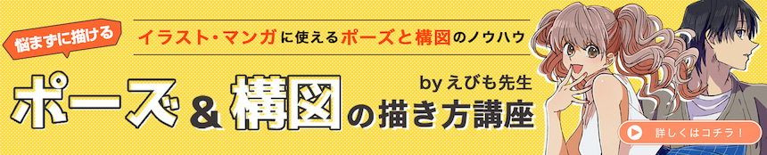 Ebimo rec banner pc