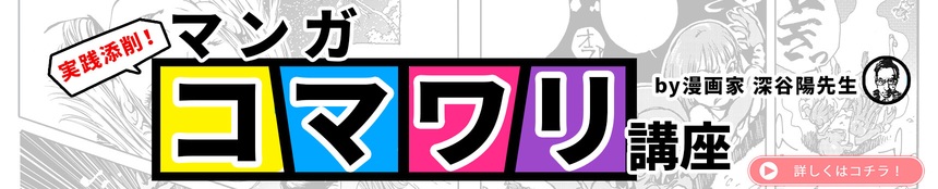 Fukaya rec banner pc