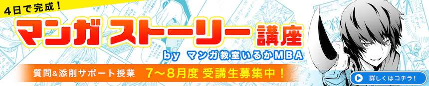 Iruka support banner pc
