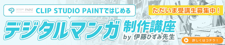 Itohizumi banner pc