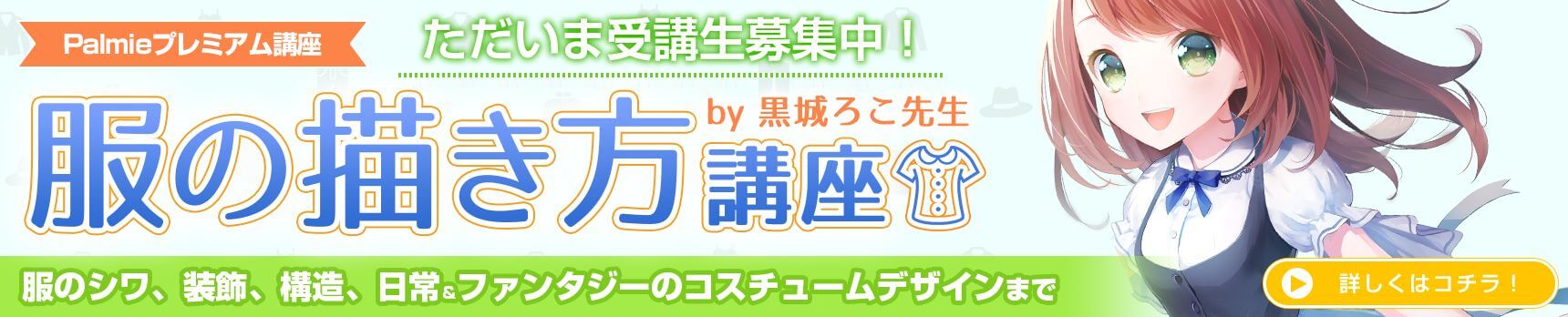 Kuroki banner pc