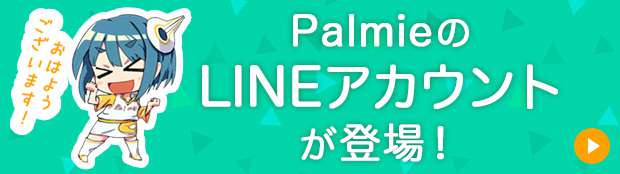 Line at banner