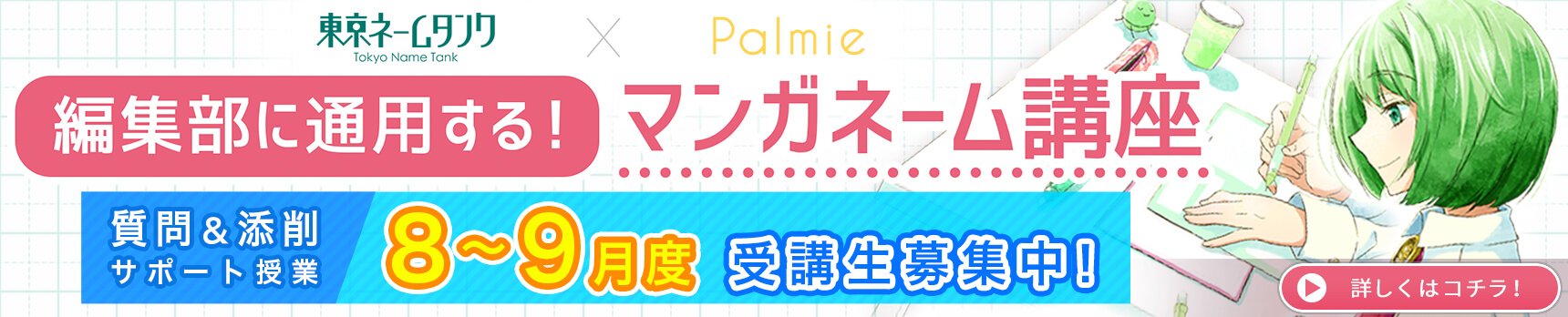 Nametank support2 banner pc