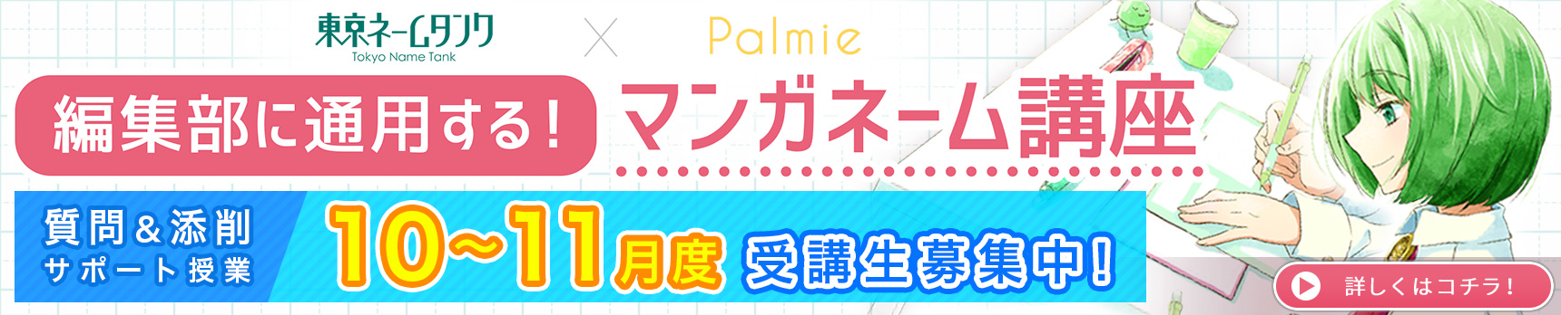 Nametank support3 banner pc