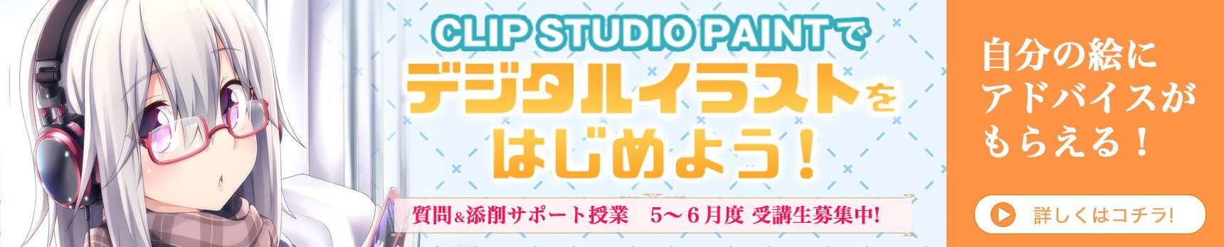 Nogizaka support banner pc