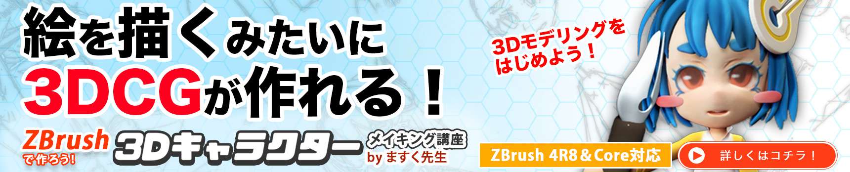 Sakamoto banner pc4