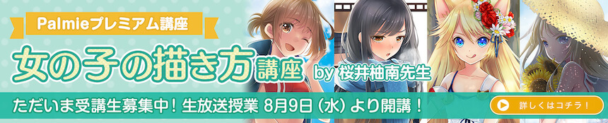 Sakurai banner pc