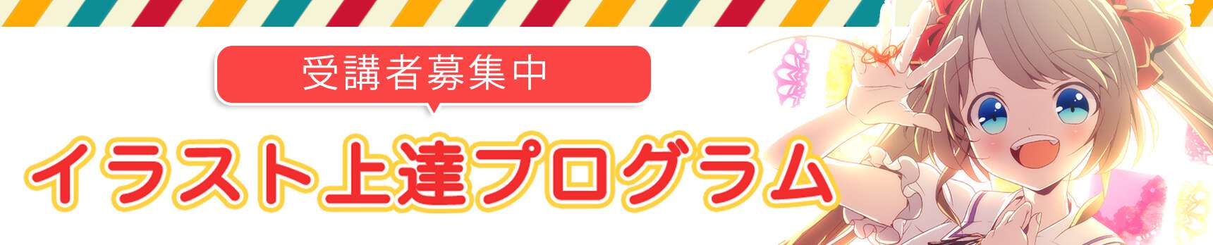 Yukiuta2 banner2 pc