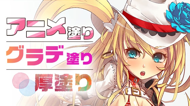 イラストを美しく仕上げる 配色講座 色使い 色選びを学ぶ お絵かき講座パルミー