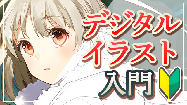 無料講座 11ページ お絵かき講座パルミー 無料講座 11ページ お絵かき講座パルミー