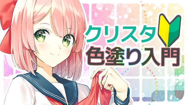 まるでcg 水彩で描くメガネの女の子 デジタル風イラストメイキング お絵かき講座パルミー