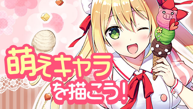 目を描く!コピックと色鉛筆を使ったイラストメイキング講座|お絵かき講座パルミー