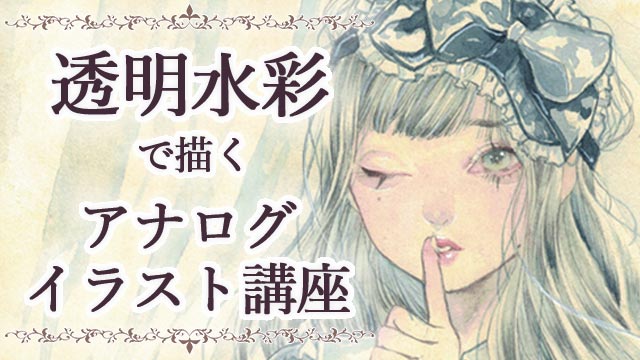 月謝制の対象講座一覧 お絵かき講座パルミー