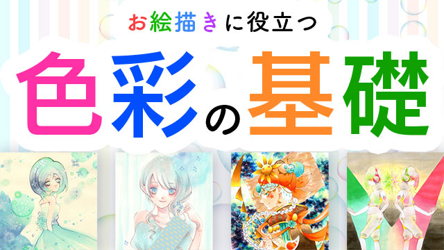 月謝制の対象講座一覧 お絵かき講座パルミー