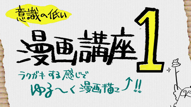クリスタでのコマ 枠線の描き方講座 漫画家志望の方必見 お絵かき講座パルミー クリスタでのコマ 枠線の描き方講座 漫画家志望の方必見 お絵かき講座パルミー