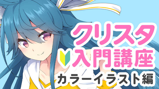 絵の見栄えをアップさせる 仕上げのエフェクト講座 お絵かき講座パルミー 絵の見栄えをアップさせる 仕上げのエフェクト講座 お絵かき講座パルミー