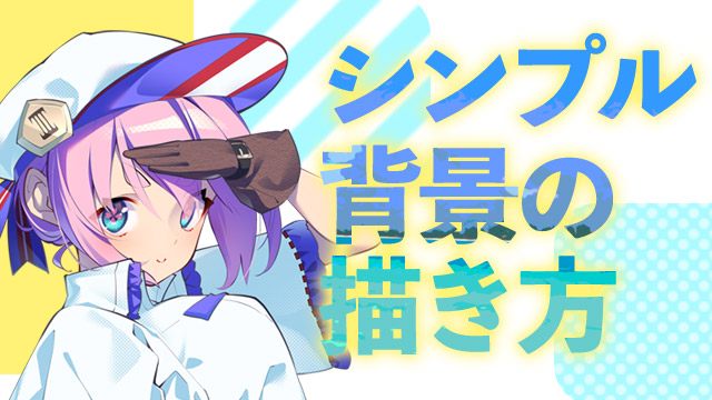 月謝制講座一覧 お絵かき講座パルミー 月謝制講座一覧 お絵かき講座パルミー