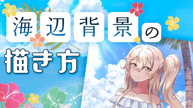 月謝制講座一覧 お絵かき講座パルミー 月謝制講座一覧 お絵かき講座パルミー