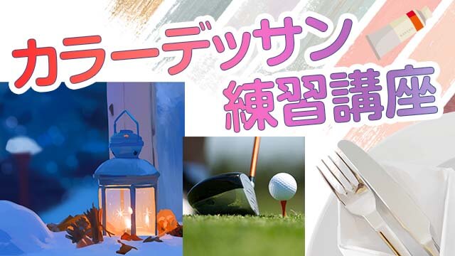 月謝制講座一覧 お絵かき講座パルミー 月謝制講座一覧 お絵かき講座パルミー