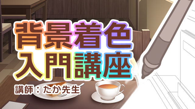 月謝制講座一覧 お絵かき講座パルミー 月謝制講座一覧 お絵かき講座パルミー