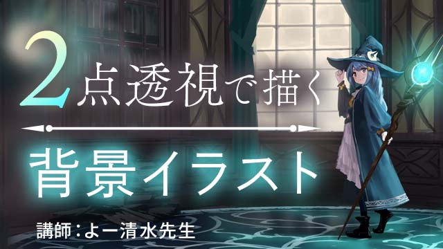 月謝制講座一覧 お絵かき講座パルミー 月謝制講座一覧 お絵かき講座パルミー