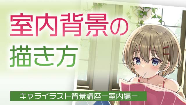 月謝制講座一覧 お絵かき講座パルミー 月謝制講座一覧 お絵かき講座パルミー