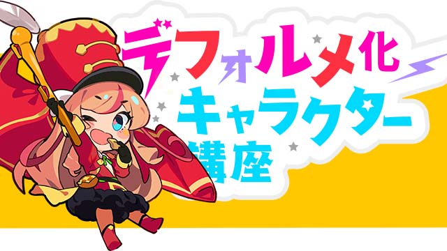 月謝制講座一覧 お絵かき講座パルミー 月謝制講座一覧 お絵かき講座パルミー