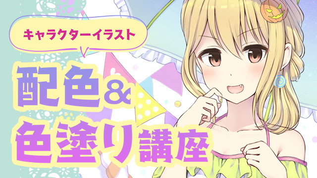 漫画の描き方講座 お絵かき講座パルミー 漫画の描き方講座 お絵かき講座パルミー