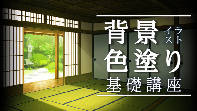 無料講座 お絵かき講座パルミー 無料講座 お絵かき講座パルミー