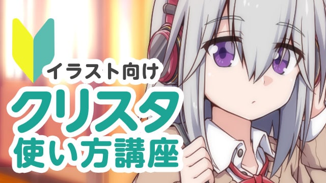 絵の見栄えをアップさせる 仕上げのエフェクト講座 お絵かき講座パルミー 絵の見栄えをアップさせる 仕上げのエフェクト講座 お絵かき講座パルミー