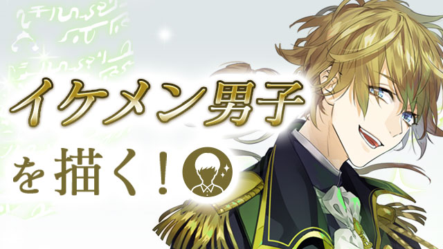 春割キャンペーン お絵かき講座パルミー