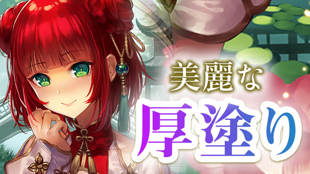 構図と色の塗り方講座 お絵かき講座パルミー 構図と色の塗り方講座 お絵かき講座パルミー