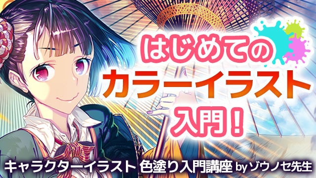 アニメの描き方講座 お絵かき講座パルミー アニメの描き方講座 お絵かき講座パルミー