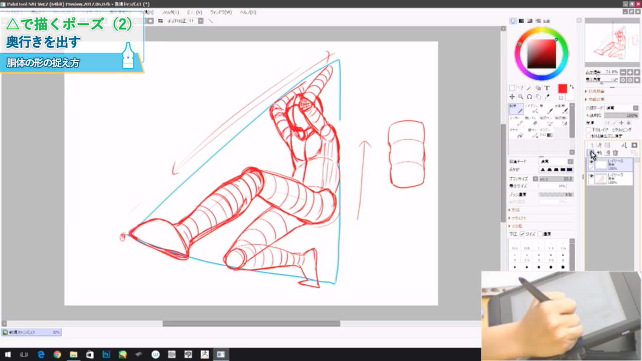 悩まずに描ける ポーズ 構図の描き方講座 お絵かき講座パルミー 悩まずに描ける ポーズ 構図の描き方講座 お絵かき講座パルミー