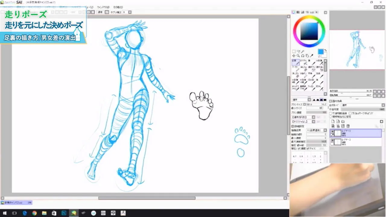 悩まずに描ける ポーズ 構図の描き方講座 お絵かき講座パルミー 悩まずに描ける ポーズ 構図の描き方講座 お絵かき講座パルミー