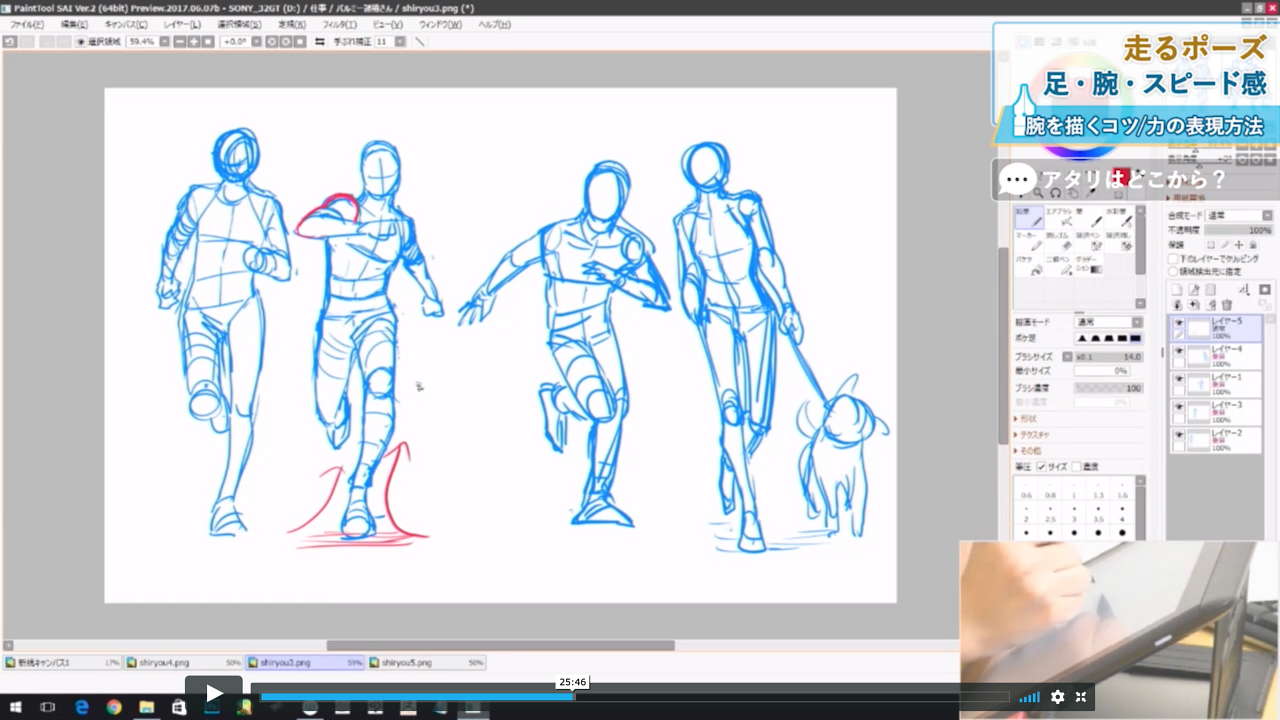 悩まずに描ける ポーズ 構図の描き方講座 お絵かき講座パルミー 悩まずに描ける ポーズ 構図の描き方講座 お絵かき講座パルミー