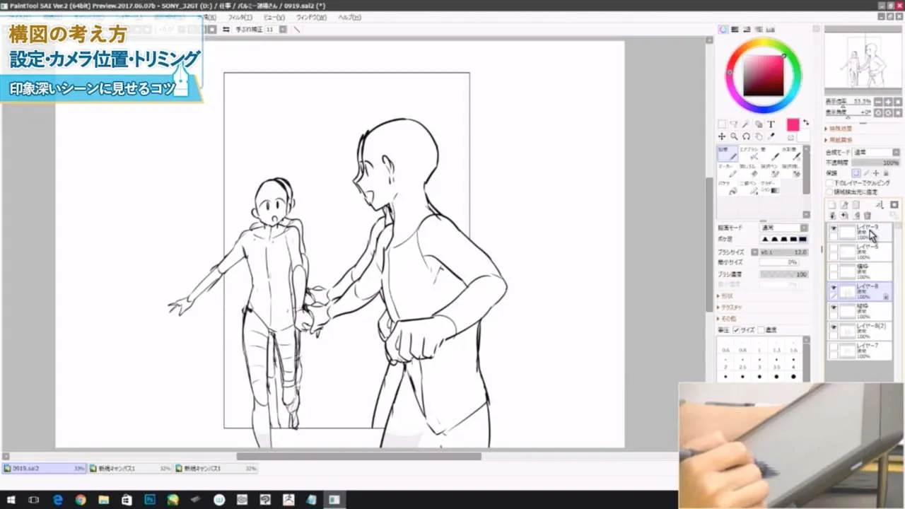 悩まずに描ける ポーズ 構図の描き方講座 お絵かき講座パルミー 悩まずに描ける ポーズ 構図の描き方講座 お絵かき講座パルミー