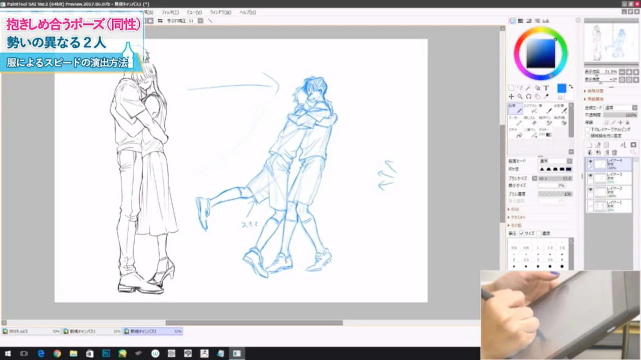 悩まずに描ける ポーズ 構図の描き方講座 お絵かき講座パルミー 悩まずに描ける ポーズ 構図の描き方講座 お絵かき講座パルミー