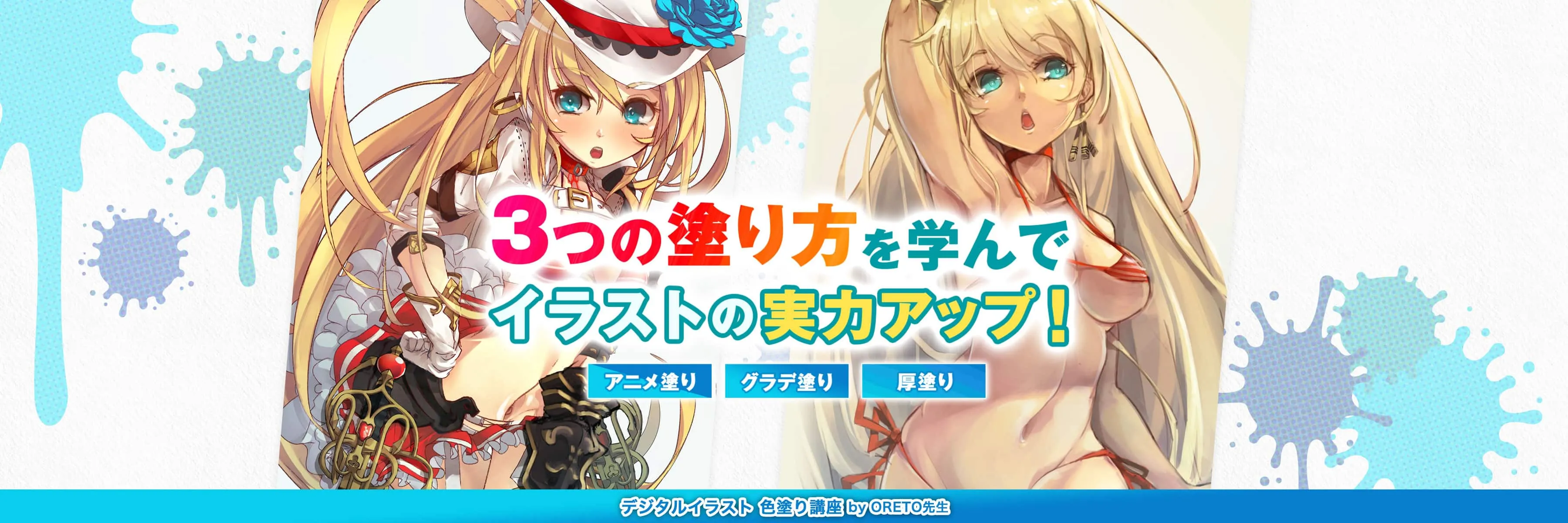 デジタルイラスト 色塗り講座 お絵かき講座パルミー デジタルイラスト 色塗り講座 お絵かき講座パルミー