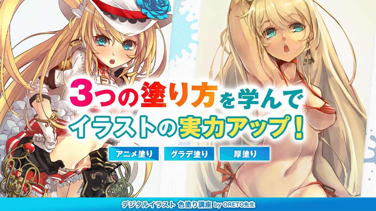 デジタルイラスト 色塗り講座 お絵かき講座パルミー