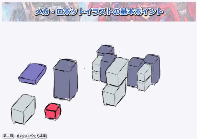 メカ ロボットイラスト講座 お絵かき講座パルミー メカ ロボットイラスト講座 お絵かき講座パルミー