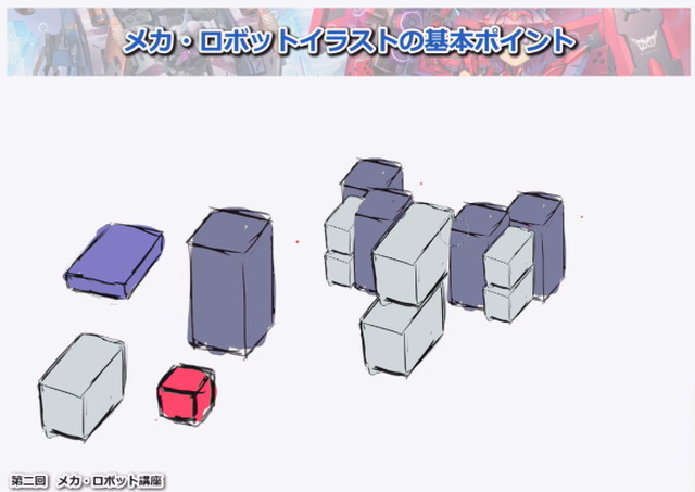 メカ ロボットイラスト講座 お絵かき講座パルミー