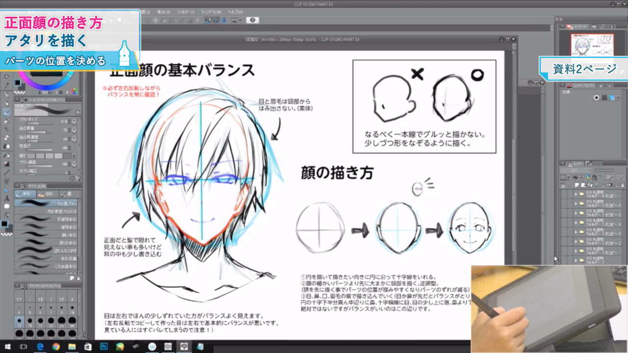 男子キャラの描き方講座 お絵かき講座パルミー 男子キャラの描き方講座 お絵かき講座パルミー