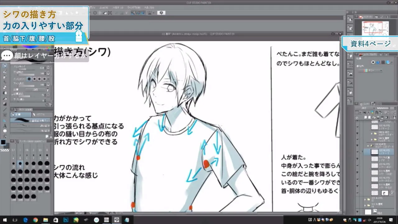 男子キャラの描き方講座 お絵かき講座パルミー 男子キャラの描き方講座 お絵かき講座パルミー