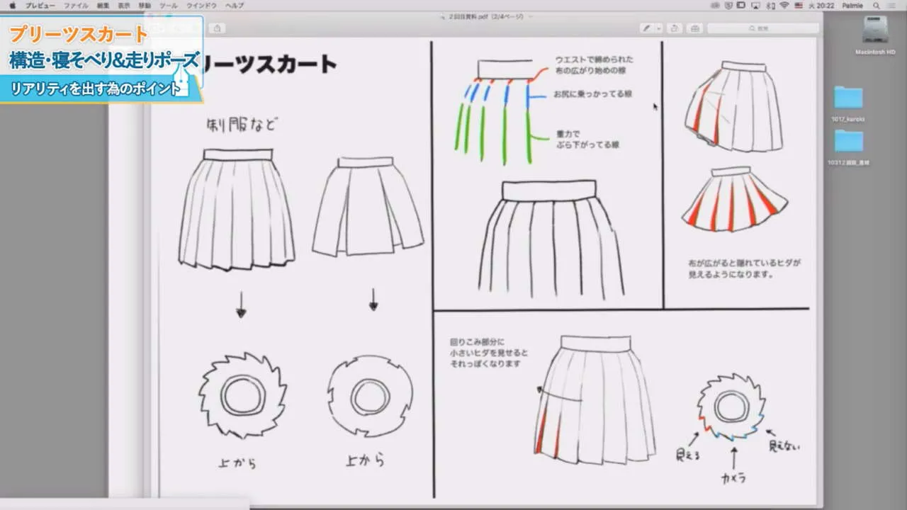 服の描き方講座 お絵かき講座パルミー 服の描き方講座 お絵かき講座パルミー
