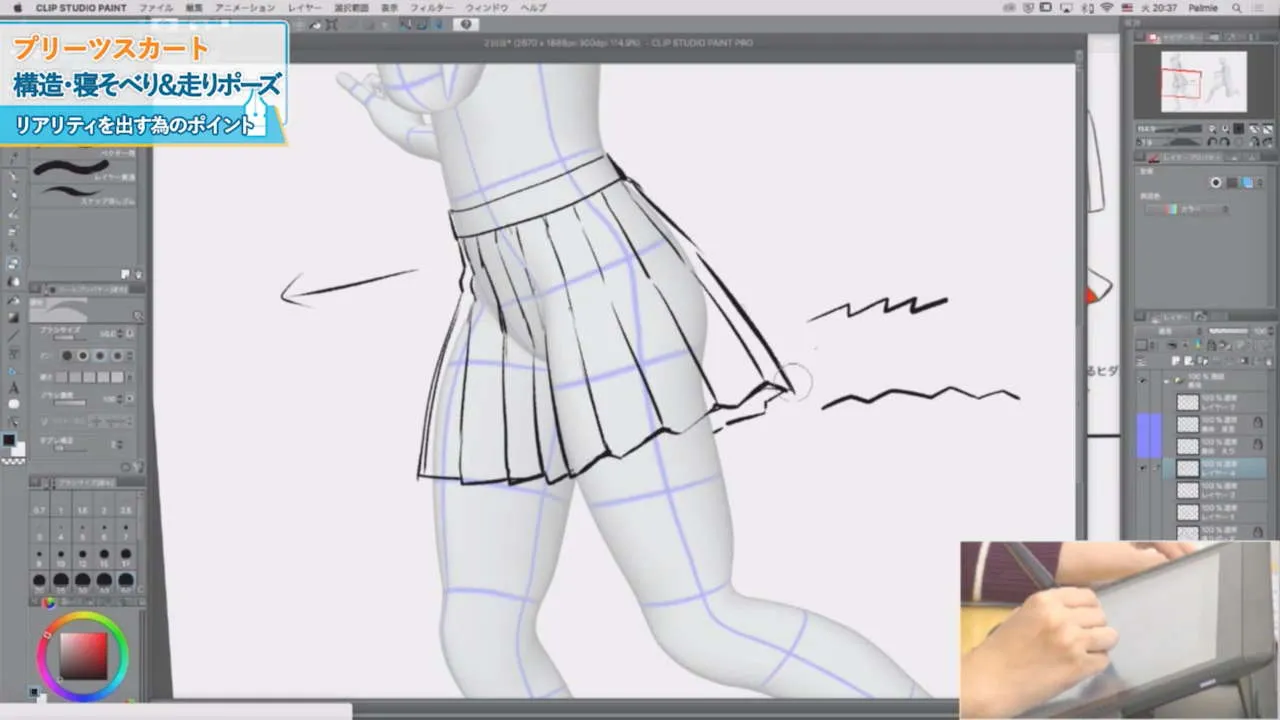 服の描き方講座 お絵かき講座パルミー 服の描き方講座 お絵かき講座パルミー