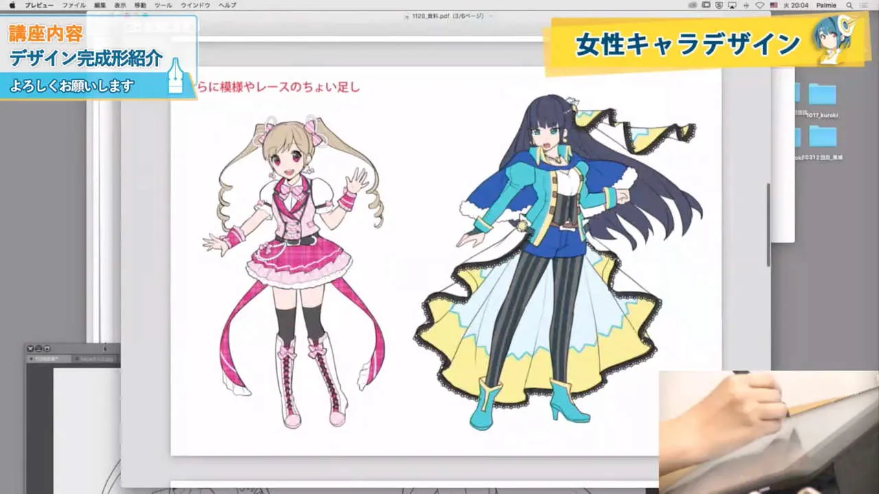 服の描き方講座 お絵かき講座パルミー 服の描き方講座 お絵かき講座パルミー