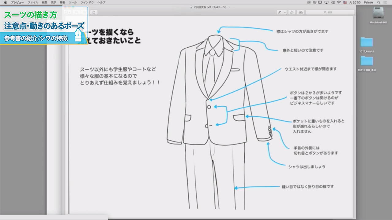 授業内容