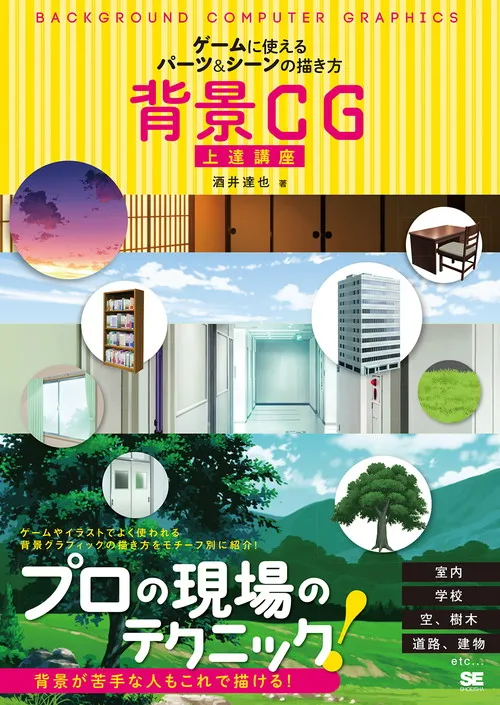 モチーフ別 背景の描き方講座 お絵かき講座パルミー モチーフ別 背景の描き方講座 お絵かき講座パルミー